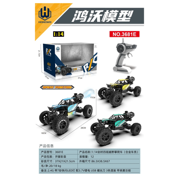 Машинка на радіокеруванні R/C Crawler ROCK з Функцією Диму1:14 (5903864989748)