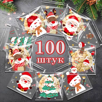 Пакети новорічні для солодощів та печива 100 шт. 70x70+30мм з святковими принтами