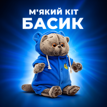 Мягкий кот "Сонечко" Басик в синей одежке 33см 875433-753