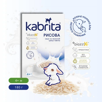 Каша Kabrita Рисова на козячій молочній суміші для дітей з 4 місяців, 180 г