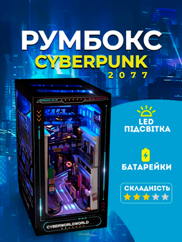 3D Книжный Румбокс Бук Нук "Киберпанк" DIY House