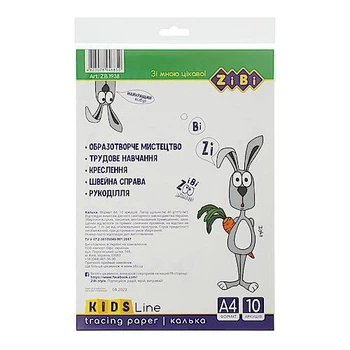 Калька, А4, 10 аркушів, щільність 40 гм2, KIDS Line ZIBI (ZB.1938)