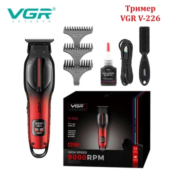 Триммер VGR V-226 9000 RPM, LED Display, 3 насадки Красный