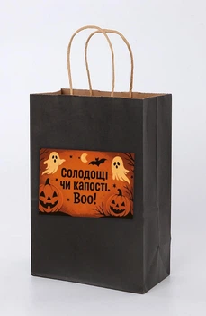 Черный крафт пакет с наклейкой Хэллоуин. Halloween "Сладости или пакости" 24х15х9