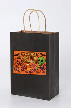 Черный крафт пакет с наклейкой Хэллоуин. Halloween "Оранжевая тыква" 24х15х9 см