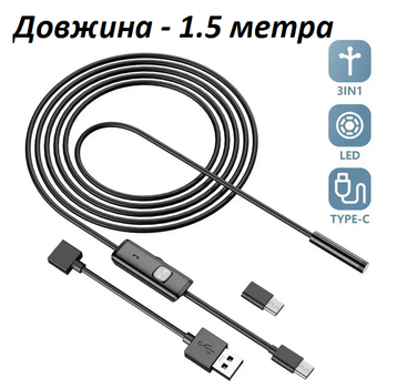 Электронный эндоскоп 7 мм длина 1.5 метра , для пк и смартфона Android