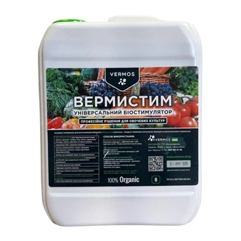 Вермистим 5 л Біоконверсія (88000) – купити онлайн на ROZETKA