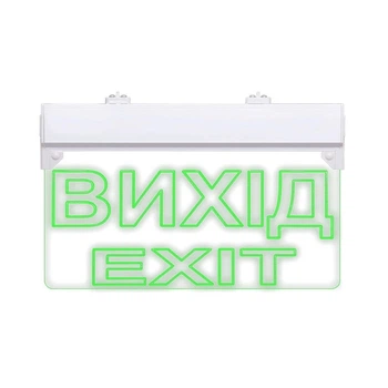 Вказівник світловий УА-2-220-А Вихід з автономним живленням (241456)