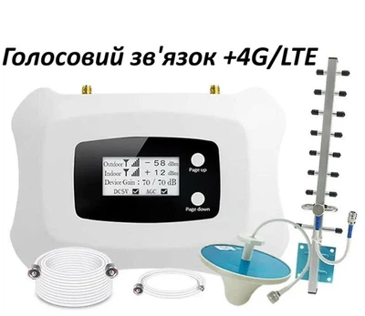 Репитер усилитель мобильной связи и 4G интернета ATNJ signal expert 1800 MHz