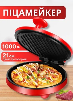 Пиццамейкер Sokany SK-08013 электрическая печь для пиццы с антипригарным покрытием 1000 Вт Красная