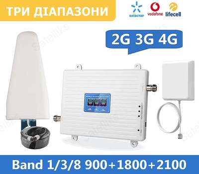 Репитер Усилитель сигнала сотовой мобильной связи Трехдиапазонный GSM 2G/3G/4G LTE 900+1800+2100 МГц [0104]