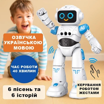 Интерактивный детский робот на радиоуправлении с управлением жестами, световыми эффектами, озвучиванием на украинском языке, 6 песен и 6 историй