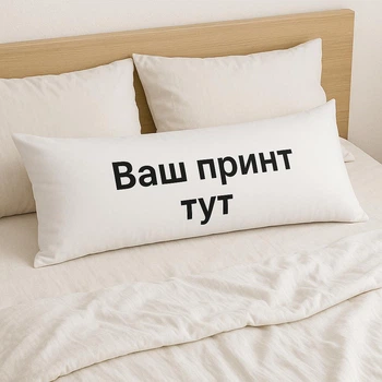 Подушка дакімакура з вашим фото (кастомний принт) 40х100см