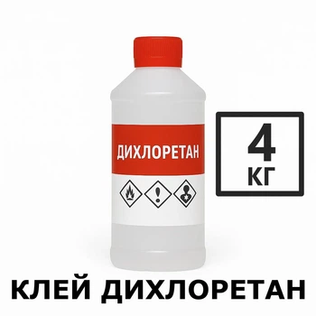 Клей Дихлорэтан 4 кг для оргстекла, пластмасс, ПВХ, акрила, универсальный растворитель