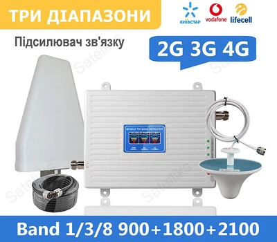 Репитер Усилитель сигнала мобильной сотовой связи Трехдиапазонный GSM 2G/3G/4G LTE 900+1800+2100 МГц [0102]