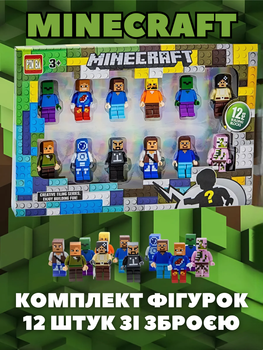 Набор игровых детских подвижных фигурок Майнкрафт 12 штук подарочных с оружием