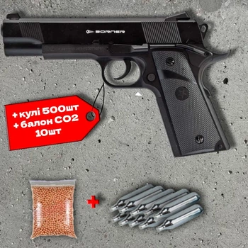 Пневматичний пістолет Borner Predator Elite (Colt 1911) + 500 кульок + 10 шт балон СО2