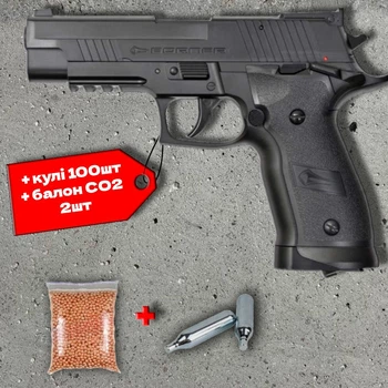 Пневматичний пістолет Borner Z122 (Sig Sauer P226) + 100 кульок + 2 шт балон СО2