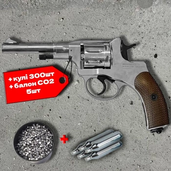 Пневматичний револьвер Borner Nagan Silver (кулі Pellets, 4.5 мм) + 300 куль + 5 шт балон СО2