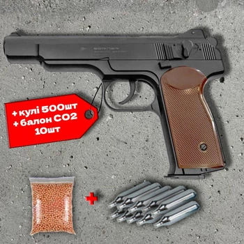 Пневматичний пістолет Borner APS-S ( Стечкін ) + 500 кульок + 10 шт балон СО2
