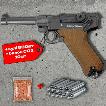 Пневматичний пістолет Borner P08 Luger Blowback + 500 кульок + 10 шт балон СО2