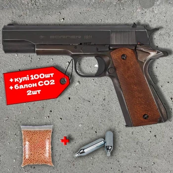 Пневматичний пістолет Borner 1911 Blowback (Colt 1911) + 100 кульок + 2 шт балон СО2
