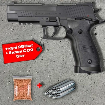 Пневматичний пістолет Borner Z122 (Sig Sauer P226) + 250 кульок + 5 шт балон СО2