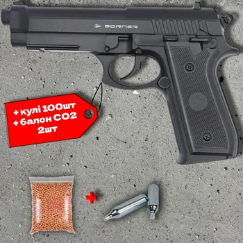 Пневматичний пістолет Borner 92 полімер (Beretta 92F) + 100 кульок + 2 шт балон СО2