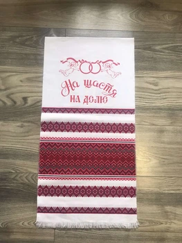 Рушник під ноги на щастя на долі Weddung Styduo dekory(4624)