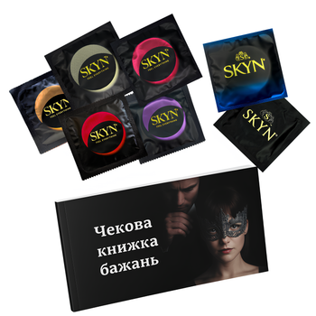 Набір Skyn Secret Night Презервативи Безлатексні 7 шт + Чекова книжка пристрасті (ROZ6501053677)