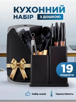 Кухонный набор принадлежнойстей, Kitchen Stuff, лопаток, ложек, ножей, 19 предметов, черный, силиконовый