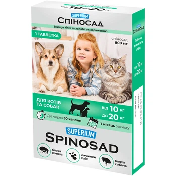 Таблетка от блох SUPERIUM Spinosad для котов и собак от 10 до 20 кг (9119)