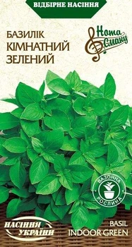 Базилік Насіння України Кімнатний зелений 0.25г