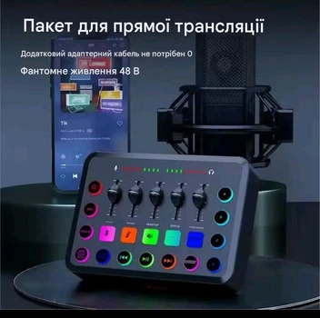 F11 звуковая карта, 5-канальный микшер