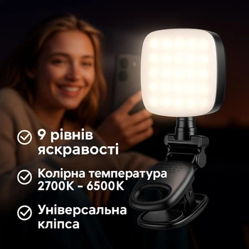Портативный видеосвет Hoco K28 для телефона камеры штатива |9 уровней яркости, 2700K–6500K, клипса, 200 мАч, 860 Лм| свет для фото и видео