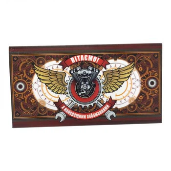 Поздравительный конверт "Механика" 16,7x8,2 см (TS01091996270572)