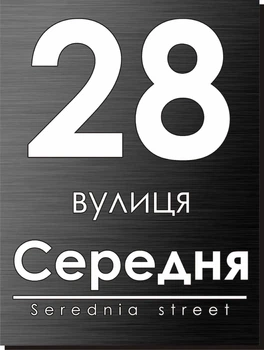 Адресная табличка Табличка на дом 45 Прямоугольная 40х30 см Черная
