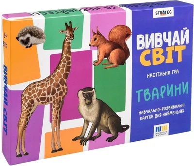 Настольная игра Strateg Изучай мир. Животные на украинском языке (30804) (4823113885595)