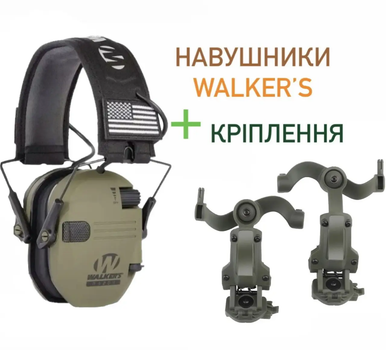 Комплект активні навушники Walkers Green + кріплення чебурашка Green