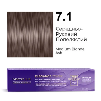 Демі-перманентна крем-фарба для волосся Master LUX ELEGANCE TONER 7.1 Середньо-Русявий Попелястий 100 мл (2775786281)