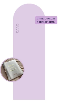 Килимок для йоги та спорту AYVA 183х61х0,15 см Lavender Travel + чохол у подарунок