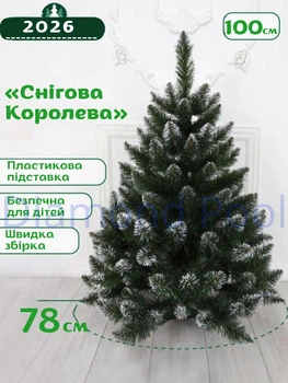 Елка искусственная Снежная Королева 1 м с подставкой зеленая с белым инеем (С-1)