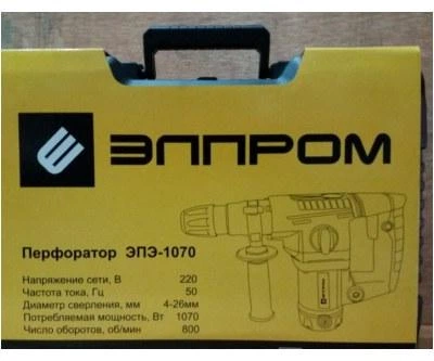 Перфоратор бочковой 3-х режимный ЭлПром-1070 Электронная регулировка скорости. Металлический редуктор