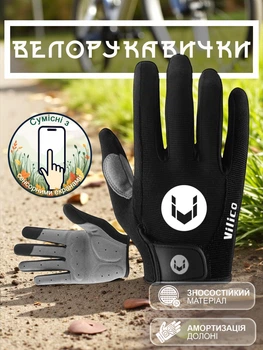 Перчатки для велосипеда велоперчатки спортивные GDragon Sport для велосипедистов от мозолей с пальцами закрытые для тачскрина сенсорного экрана спорта турника тренировок противоскользящие Черные 65_1_M_1