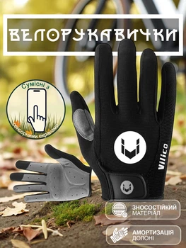 Перчатки для велосипеда велоперчатки спортивные GDragon Sport для велосипедистов от мозолей с пальцами закрытые для тачскрина сенсорного экрана спорта турника тренировок противоскользящие Черные 65_1_L_1