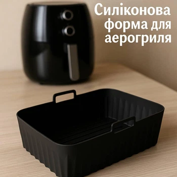 Прямокутна силіконова форма для аерогриля / духовки / мультипечі багаторазова форма для випічки / запікання / м'яса / риби / овочів, 21.5х14,5х7 см, чорна (115996536)