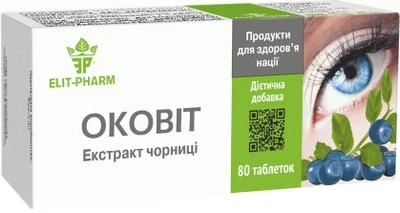 Комплекс Оковит екстракт чорниці 80 таблеток (4820060420138)