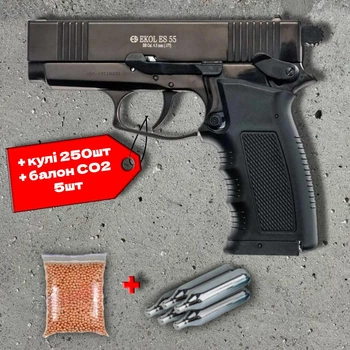 Пневматичний пістолет Ekol ES 55 (метал) + 250 кульок + 5 шт балон СО2