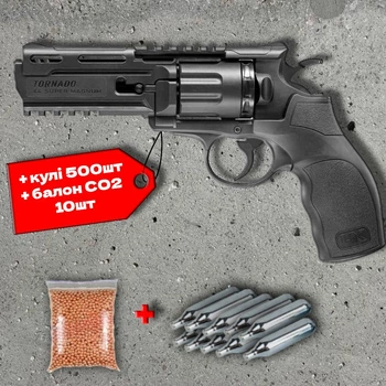 Пневматичний револьвер Umarex UX Tornado (Elite Force H8R) + 500 кульок + 10 шт балон СО2