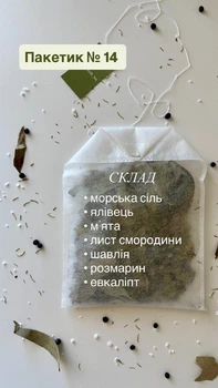 Чайный пакетик для ванны 14
